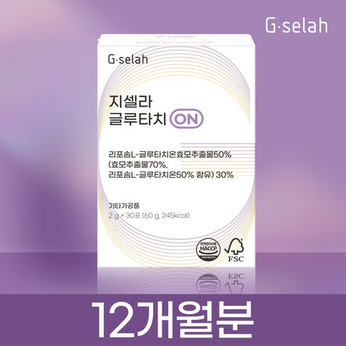 [12개월분] 지셀라 리포좀글루타치온 600mg 고순도 리포솜글루타치온 시카 피쉬콜라겐