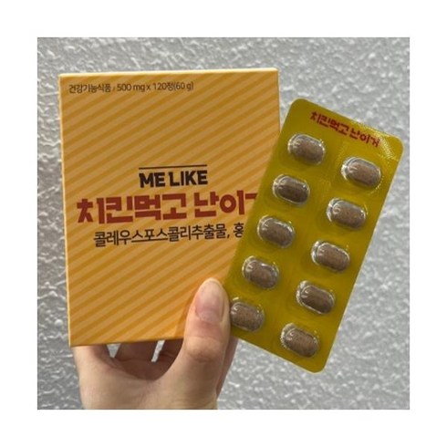 치킨먹고 난이거 다이어트 콜레우스포스콜리 240정