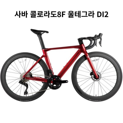 2023년 가성비 최고 울테그라di2 - [사바자전거]사바 콜로라도 8F 울테그라 DI2 24단 풀카본 유압디스크 SAVA COLORADO ULTEGRA DI2 100% 완조립, 510, 글로시 블랙