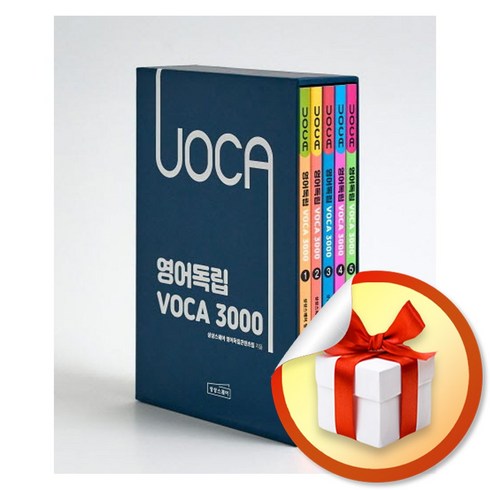 영어독립voca3000 - 영어독립 VOCA 3000 전5권 세트 (이엔제이 전용 사 은 품 증 정)