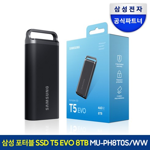 삼성t5 - 삼성전자 외장SSD 포터블 T5 EVO, 8TB