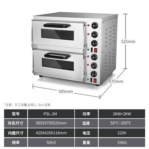 2023년 가성비 최고 화덕오븐 - 업소용 피자화덕 오븐 대용량 350도 전기오븐 2중, PSL2M 디스크 2개