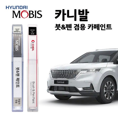 기아 카니발 카페인트 자동차 붓펜 D2U SWP 4SS UD ABP ABT P2M ISG, 카니발:D2U(240)-아스트라블루, 1개