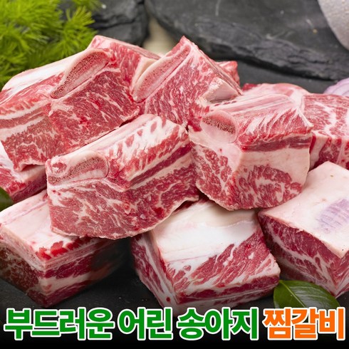 소갈비 - 따봉프레시 육즙많고 지방손질 깔끔한 부드러운 소갈비 찜갈비 뉴질랜드산 호주산, 5kg, 1개