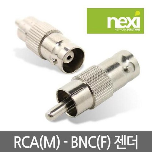 [NEXI] RCA(M) to BNC(F) 변환 젠더 nx378