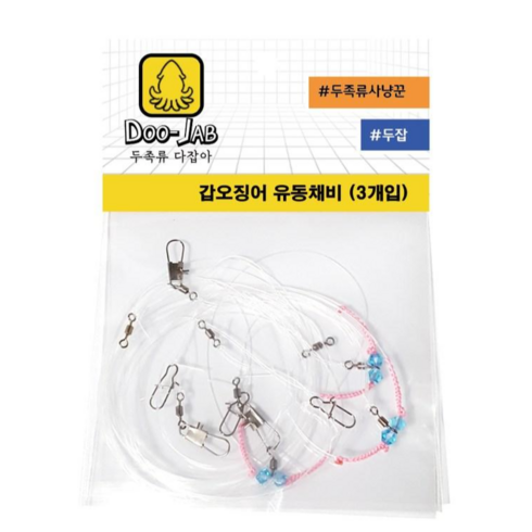2023년 가성비 최고 갑오징어유동채비 - [패밀리낚시] 두잡 갑오징어 유동채비 단차조절 유동식 쭈갑채비 갑오징어낚시 쭈꾸미낚시, 1개