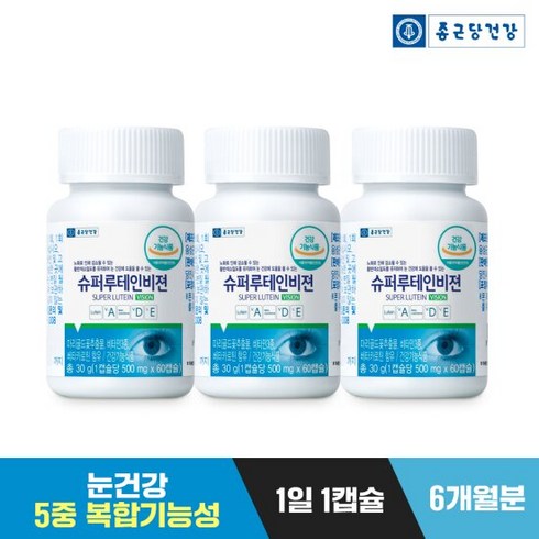 [종근당건강] 슈퍼 루테인 비젼 3병(6개월분), 3개, 단품