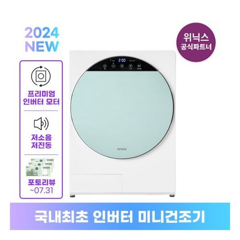 hs3e400-ngk - 닉스 인버터 컴팩트건조기 새틴 그린 HS3E400-NGK