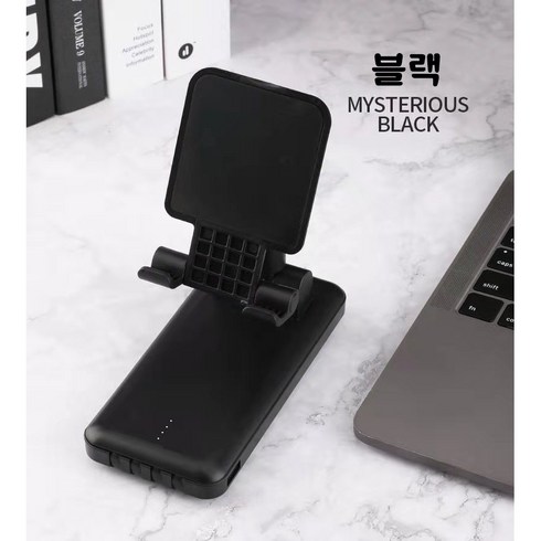 PYHO 고속충전 보조배터리 20000mAh 자체4케이블 일체형 접이식 핸드폰 거치대 보조배터리, 블랙