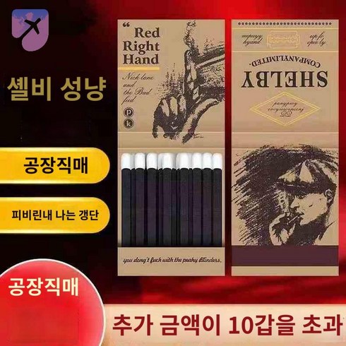 피키블라인더스 TOP01