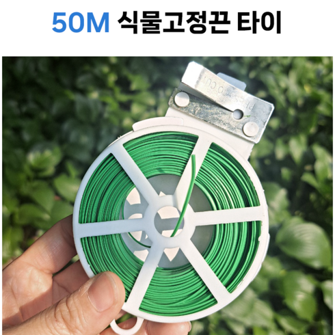 원예부자재 - 식물고정타이 원예고정끈 50m, 1개