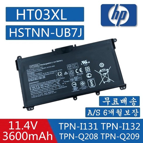 ht03xl - HP HT03XL 호환용 배터리 TPN-Q208/Q209/Q210 14s-cf000 시리즈 L11421-421 L11119-855 HSTNN-IB8OL HSTNN-LB8M (A)