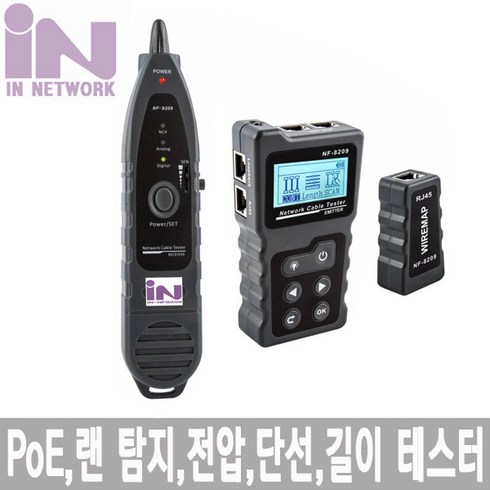 INO143 LCD창 POE 랜탐지 단선 전압 케이블 테스터기