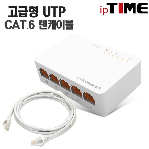 ipTIME 5port 100Mbps LAN 스위치허브, H705+CAT.6 5M 1EA