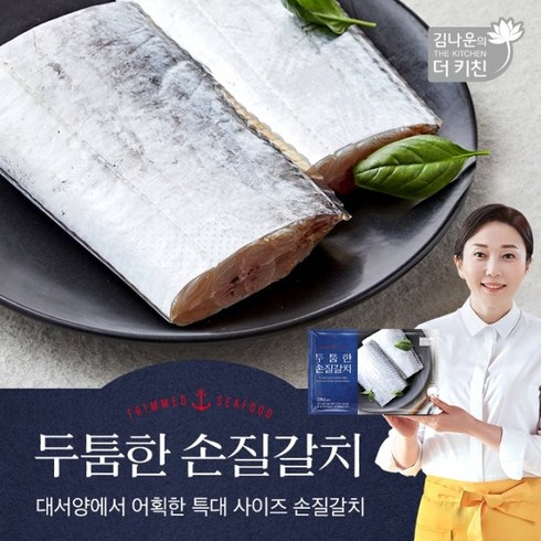 김나운 두툼한 손질갈치 7팩 (14토막), 200g, 7개