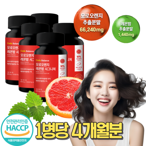 코드밸런스 모로오렌지 C3G 시칠리아 레몬밤 고함량, 120정, 15개