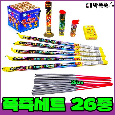 폭죽 - [실속폭죽 세트]-불꽃놀이, 1-캔들 연발 분수 스파클라