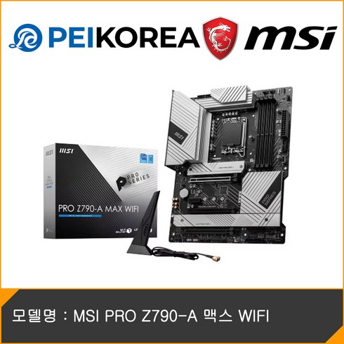 z790 - MSI PRO Z790-A 맥스 WIF, MSI Z790-A 맥스 WIFI