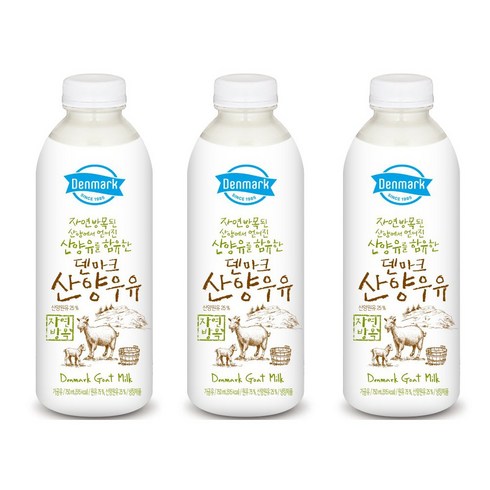 덴마크 산양우유 750ml 3개