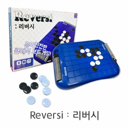 reversi - [창의와날개] 리버시 (Reversi)