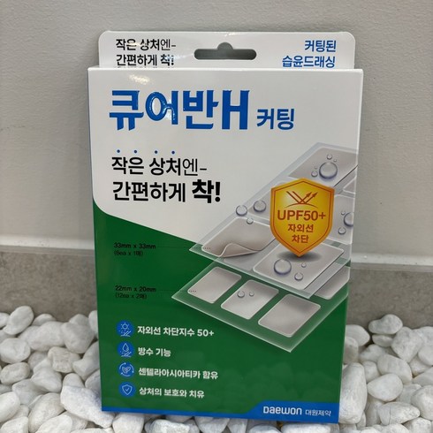 [대원제약] 큐어반 H 커팅 (6ea x 1매 12ea x 2매) <건강 지킴이>‘/></a></p>
<p class=