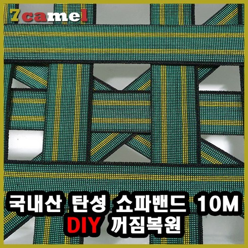 쇼파수리 TOP01