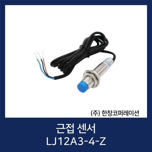 근접센서 TOP01