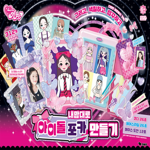 포카만들기 TOP01