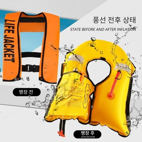 자동 공기 주입 구명조끼 휴대용 낚시꾼 차량용 부력조끼 구생의류 공기 주입 휴대용 야외 경량, 하나의 크기는 모두 맞는, 자동 반사 기능이 있는 주황색 빨간색 주황색