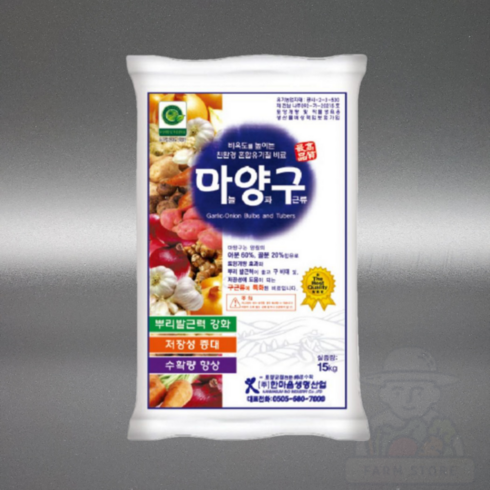 마양구 15kg 펠렛 어분비료 골분비료 마늘양파 구근류전용 밑거름, 15000g, 1개