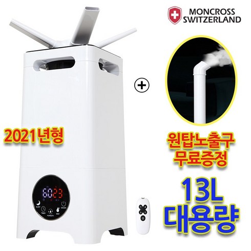 스위스몽크로스대용량가습기ESH-1200D전자식가습기 LCD터치 13L 리모컨 4방향가습기 굴뚝가습기 사무실가습기 거실가습기 식당 공장, 13L전자식 ESH-1200D(이스타 대체)