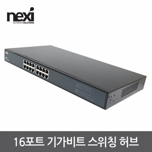 넥시 16포트 기가비트 네트워크 스위칭 허브 NX1136