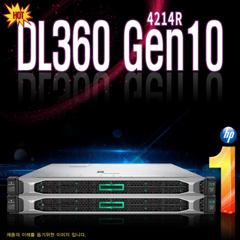 DL360 G10 (4214R 32GB 300GB) 서버 HP