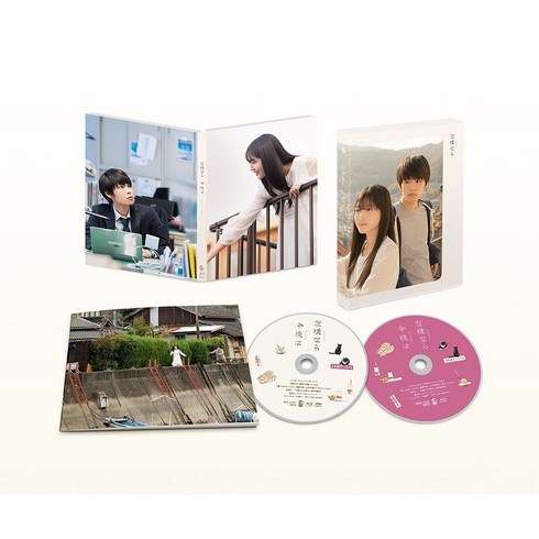 사요나라 콘방와 블루레이 Blu-ray 호화판 일본영화