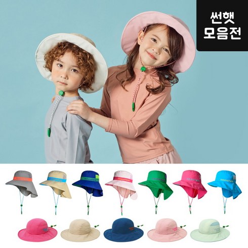 [빅토리아앤프렌즈] 자외선차단 썬햇 소풍 캠핑 물놀이 유아 키즈 모자