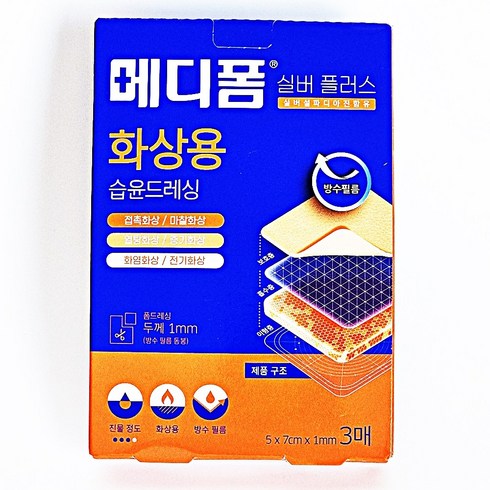 메디폼 실버 플러스 5x7cm 3매입