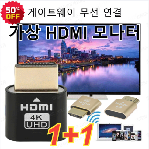 1+1 텔레비전 스트리밍 그래픽카드 외장형 그래픽 카드 가상 HDMI 모니터, 골드