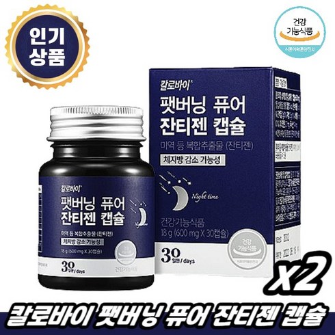 칼로바이 팻버닝 퓨어 잔티젠 캡슐 다이어트보조제, 30정, 2개