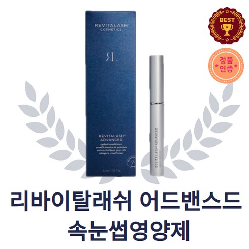 [정품인증] 바이탈래쉬 어드밴스드 속눈썹영양제 1ML 2ML 3.5ML 에센스 속눈썹영양제추천 속눈썹영양제효과 속눈썹연장영양제 올리브영속눈썹영양제 연장펌에센스 속눈썹펌에센스, 1개