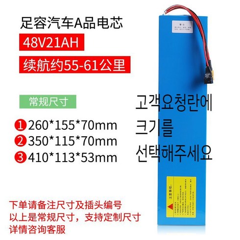 전동 킥보드 배터리 전기 퀵보드 스쿠터 전용 리튬배터리 24v 36v 48v, A 48V.21AH 55-61km