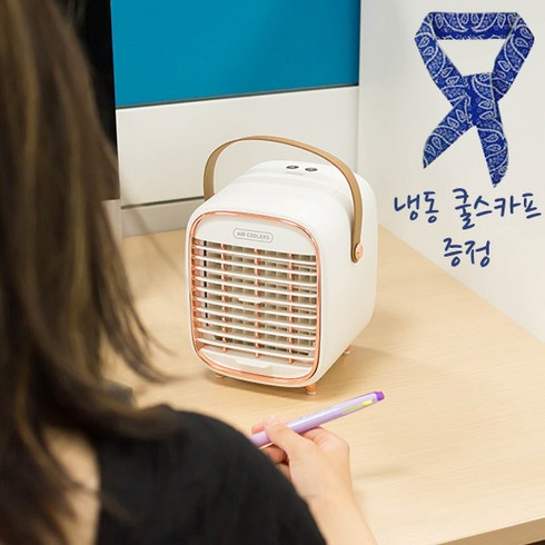 쿨씨 데스크탑 에어쿨러 휴대용 선풍기 탁상용 1인용
