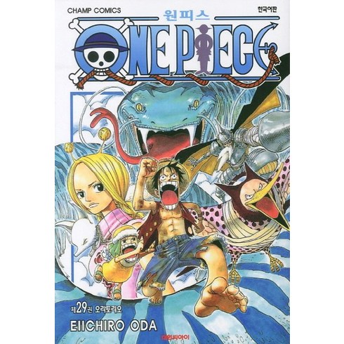 원피스 ONE PIECE 29, 대원
