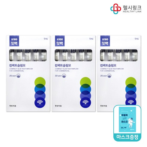 동화약품 잇치 칫솔 잇백 컴팩트슬림모 5p, 잇백 칫솔5p 3개+헬시링크 마스크 1팩