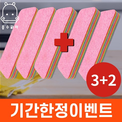 크린바바레인보우만능블록 - 흡수하마 레인보우 매직폼 물흡수 스펀지 12겹, 5개