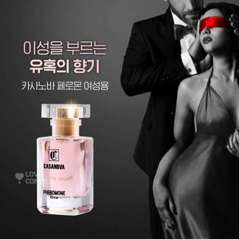 러브초오 남자들이 좋아하는 여자향수 베스트 카사노바 페르몬 향수 여성용 이성유혹 섹시향수 sex perfume for men attract women 러브 향수 + 러브돔 증정, 40ml, 1개