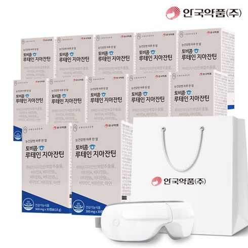 토비콤 루테인지아잔틴 12박스 - [안국약품] 토비콤 루테인 지아잔틴 12박스+눈마사지기+쇼핑백 증정, 30정, 12개