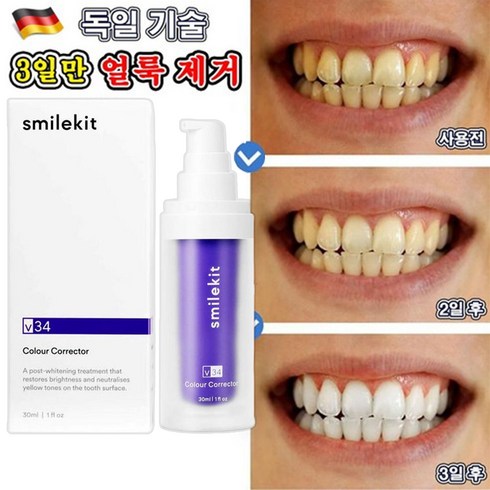 hismile - (한국셀러/본토출하) v34 셀프치아미백 구강 위생 클렌징 /환불 보장 치아 추천 화이트닝 치약, 30ml × 1개, 1개, 30ml