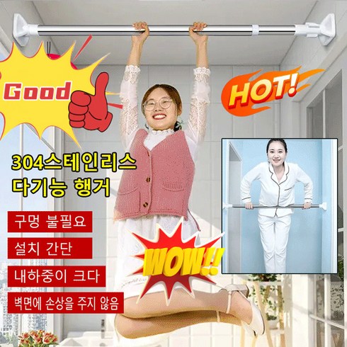다기능 행거 창틀 신축건조대 무타공건조대 스텐빨래건조대 자동빨래건조대 구멍 불필요 / 고내하중 / 다기능, (25파이프 직경 업그레이드)