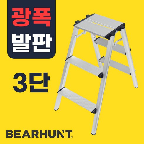 광폭사다리 TOP01
