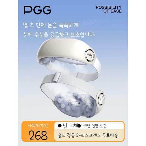 온열 눈마사지기 진동 온열안대 무선 찜질기 안마기 목 목안마기, 스팀 살균 카키 브라운